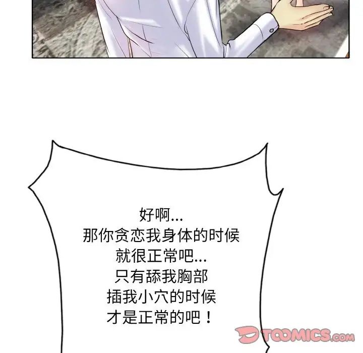 一杆入洞第20話