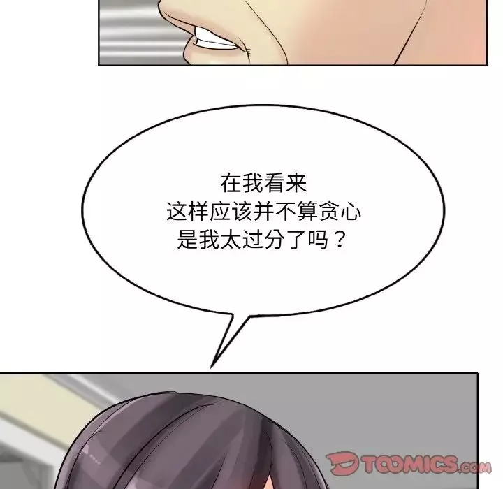 一杆入洞第20話