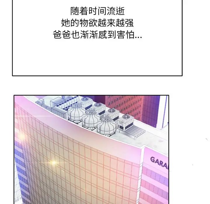 一杆入洞第20話