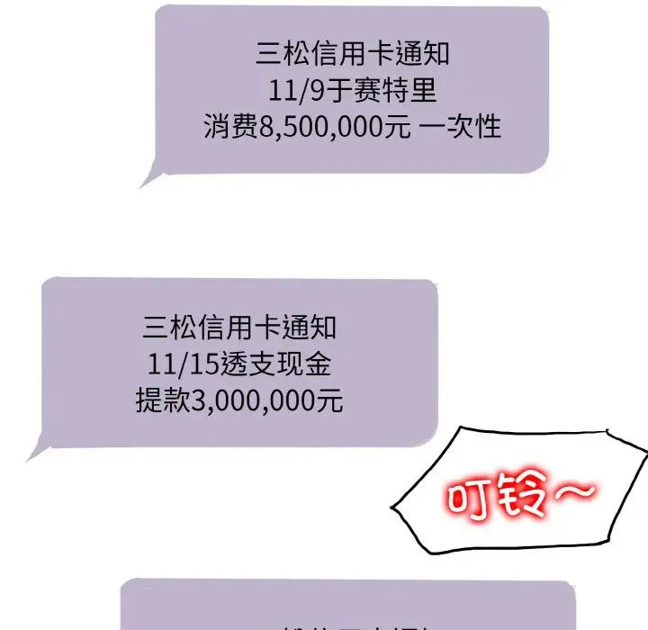 一杆入洞第20話