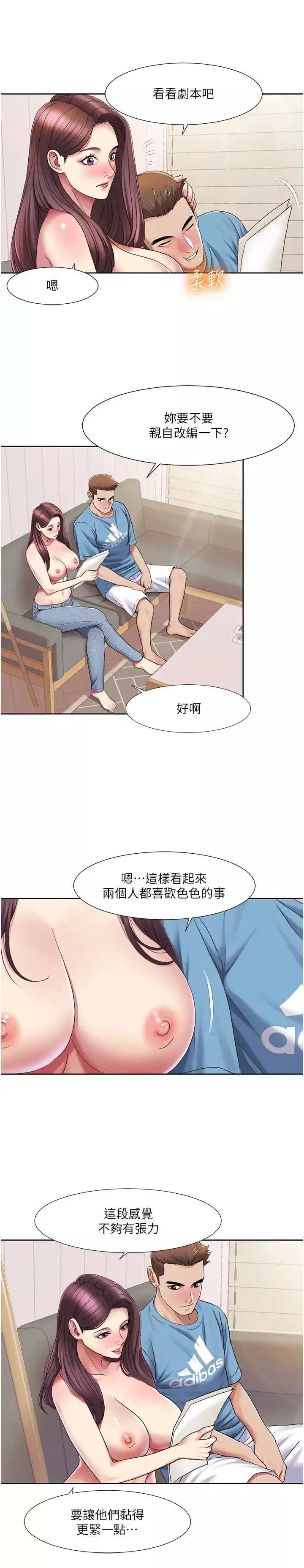 我的性福剧本-第24話-新婚夫婦的起床號 - 图片 16