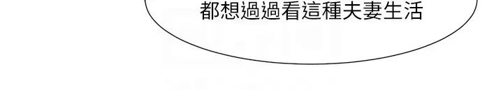 我的性福剧本第24話-新婚夫婦的起床號