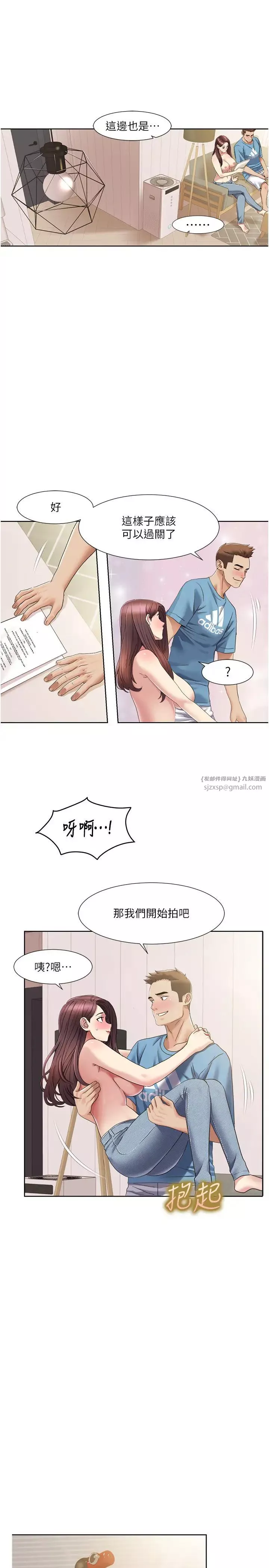 我的性福劇本第24話-新婚夫婦的起床號