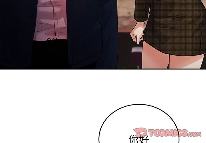 回不去的婚姻第14話