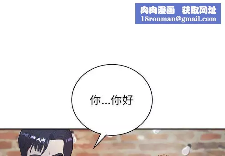 回不去的婚姻-第14話 - 图片 1
