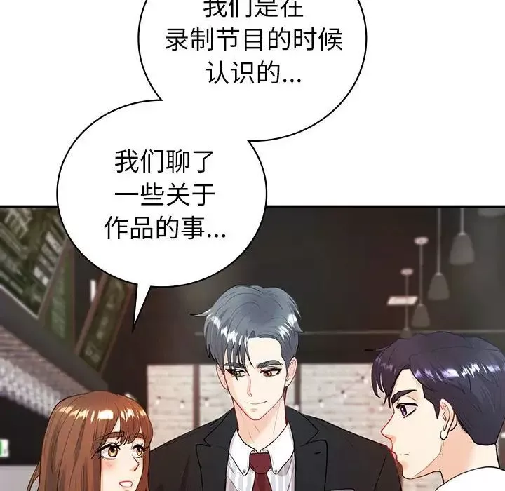 回不去的婚姻-第14話 - 图片 12