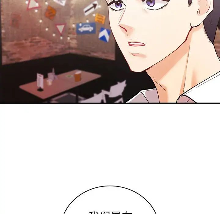 回不去的婚姻第14話