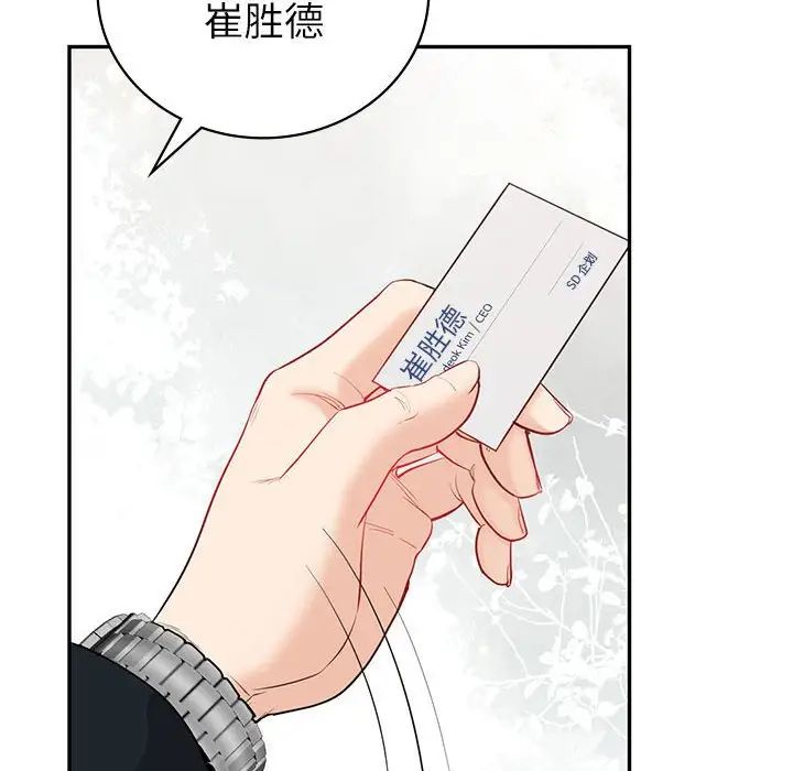 回不去的婚姻第14話