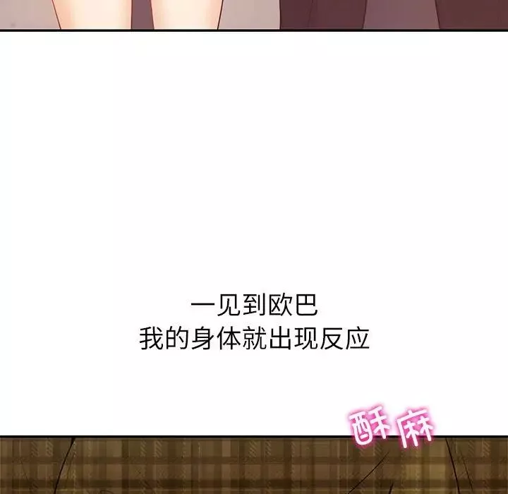 回不去的婚姻-第14話 - 图片 22
