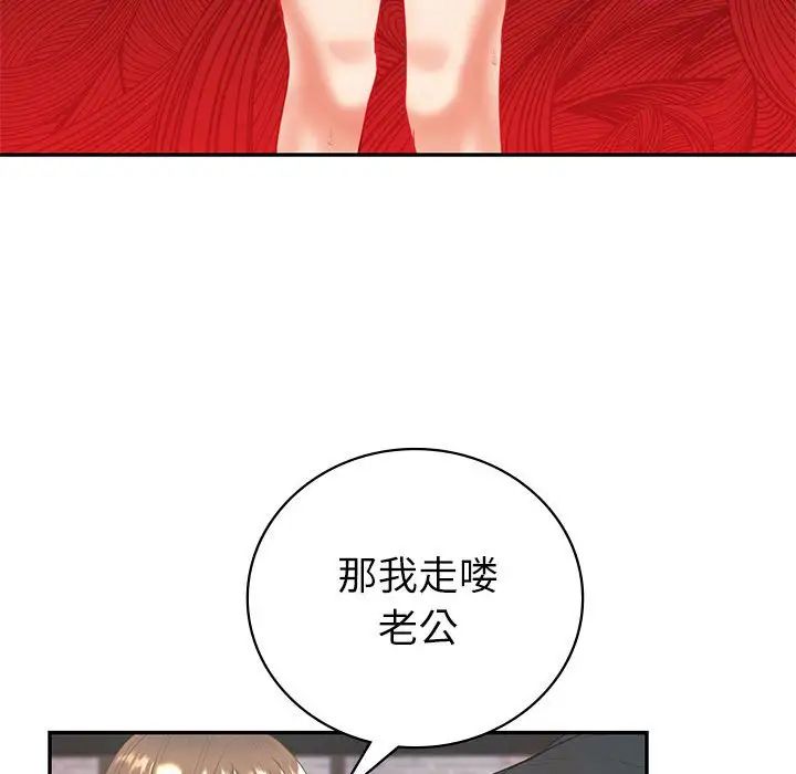 回不去的婚姻第14話