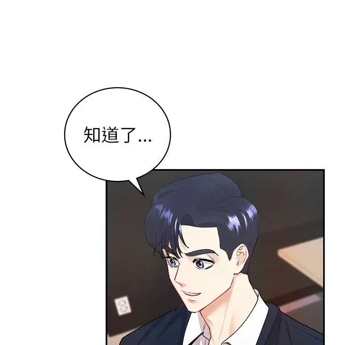 回不去的婚姻第14話