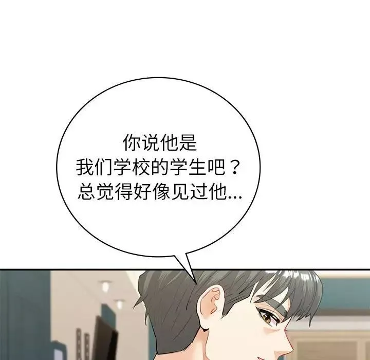 回不去的婚姻-第14話 - 图片 36