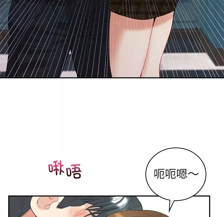 回不去的婚姻-第14話 - 图片 40