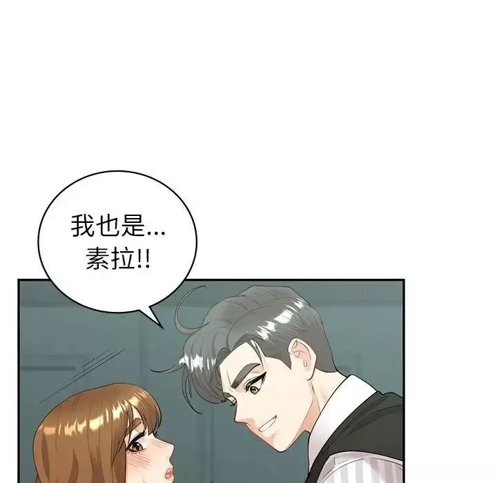 回不去的婚姻-第14話 - 图片 46
