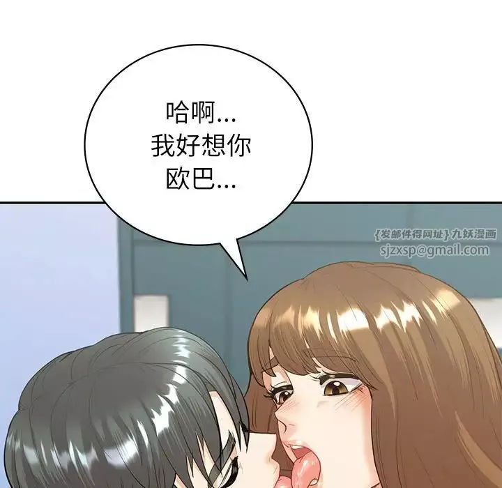 回不去的婚姻-第14話 - 图片 44