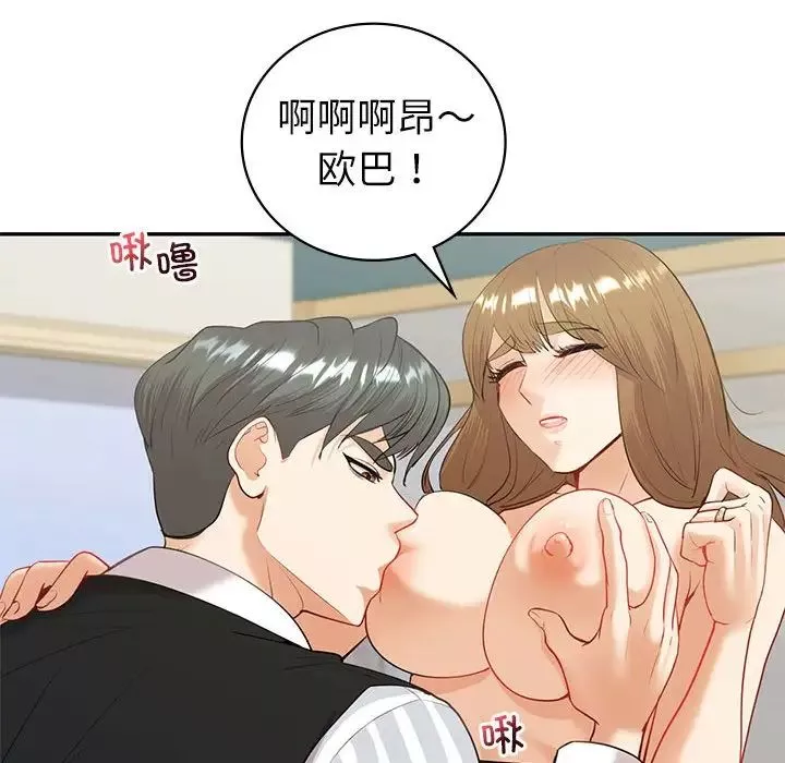 回不去的婚姻第14話