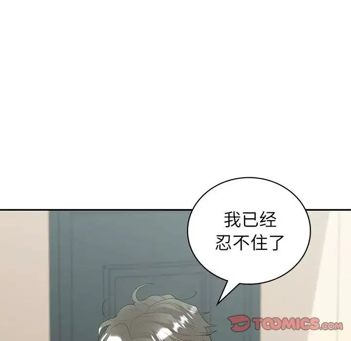 回不去的婚姻-第14話 - 图片 69