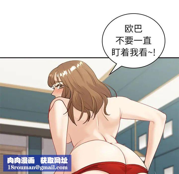 回不去的婚姻第14話