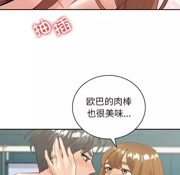 回不去的婚姻-第14話 - 图片 91