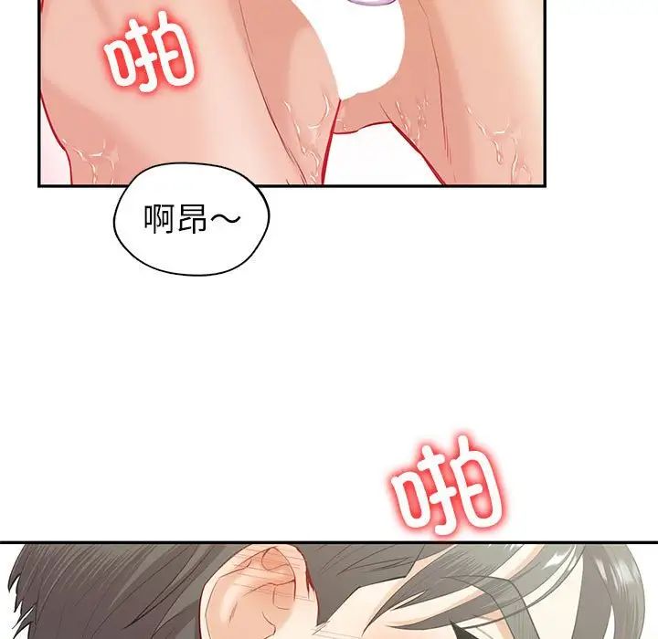 回不去的婚姻第14話