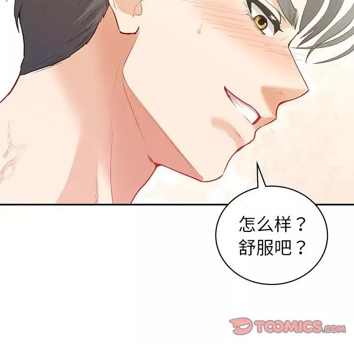 回不去的婚姻-第14話 - 图片 105