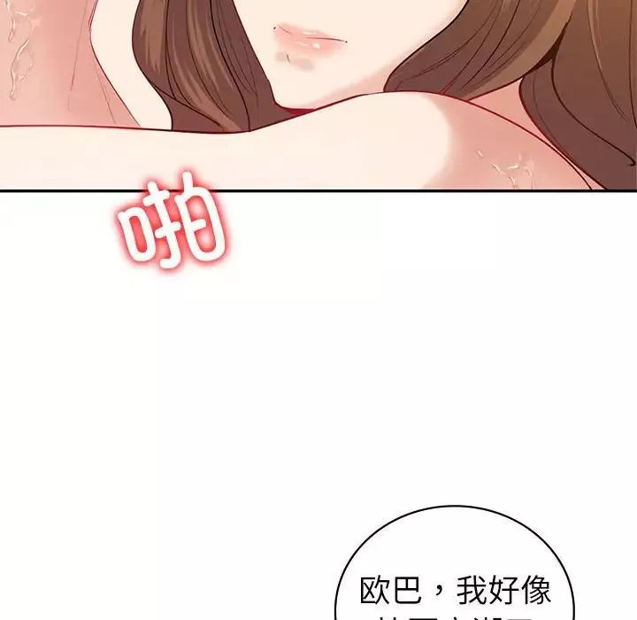 回不去的婚姻-第14話 - 图片 107