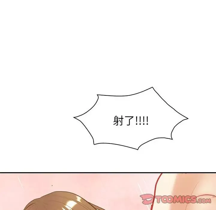 回不去的婚姻-第14話 - 图片 117