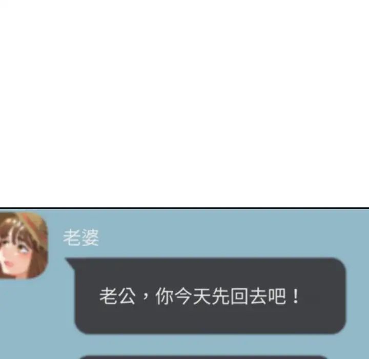 回不去的婚姻第14話