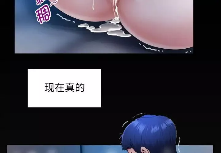私密的牵绊第6話