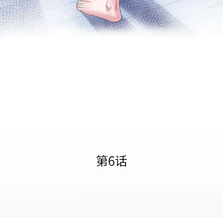 私密的牵绊第6話