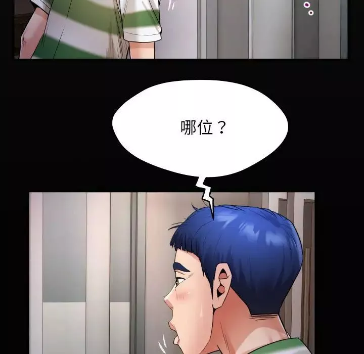 私密的牵绊第6話