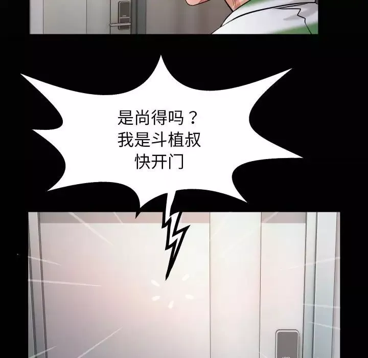 私密的牵绊-第6話 - 图片 20