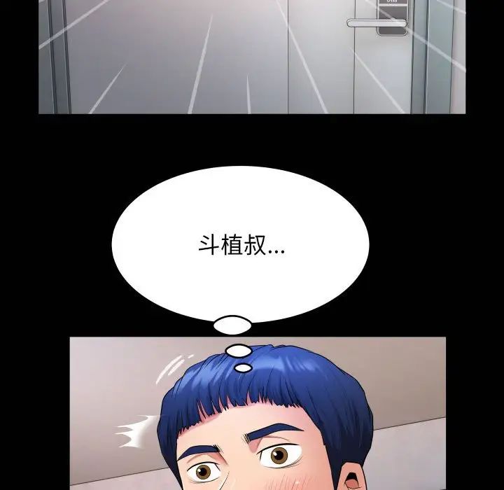 私密的牵绊第6話