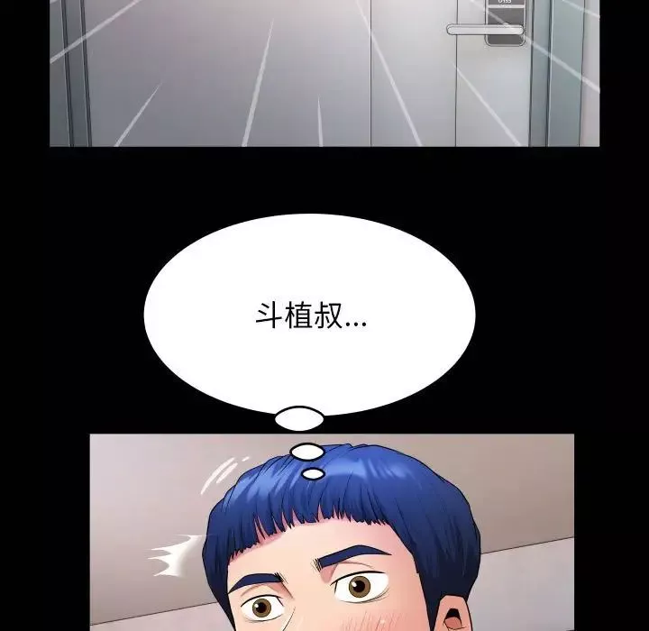 私密的牵绊第6話