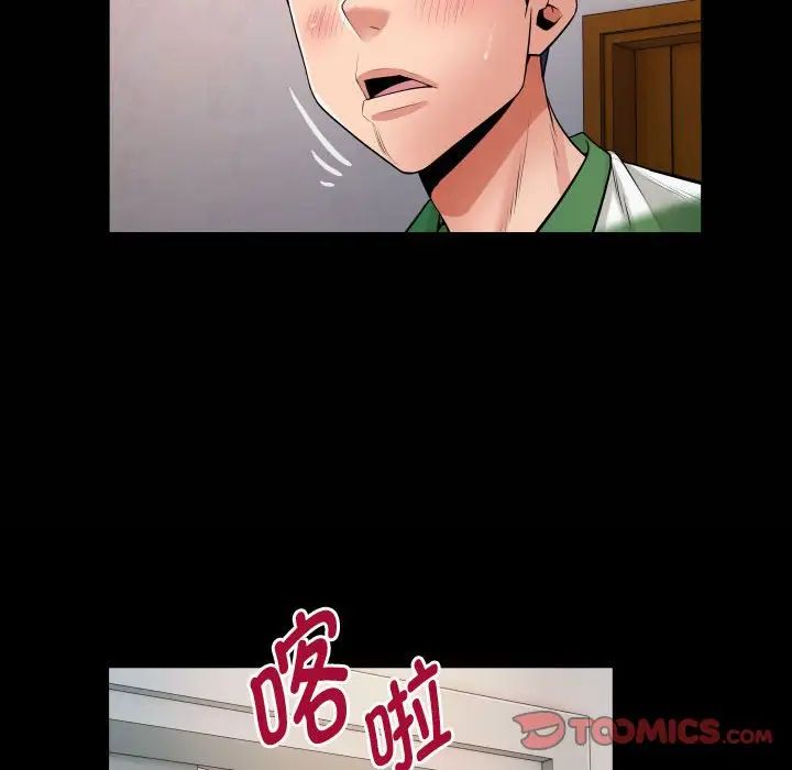 私密的牵绊第6話