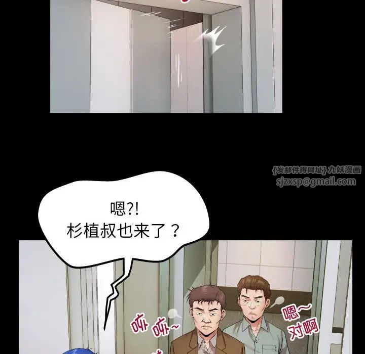 私密的牵绊第6話