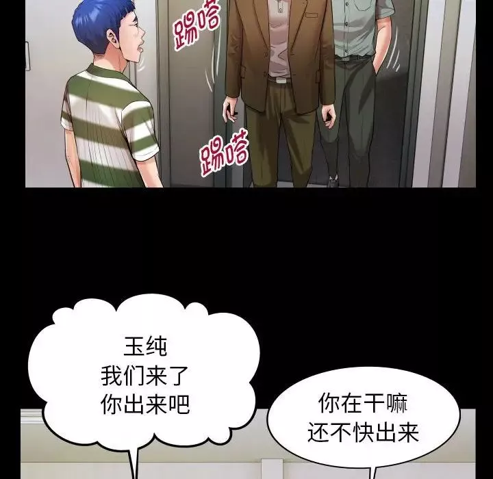 私密的牵绊第6話