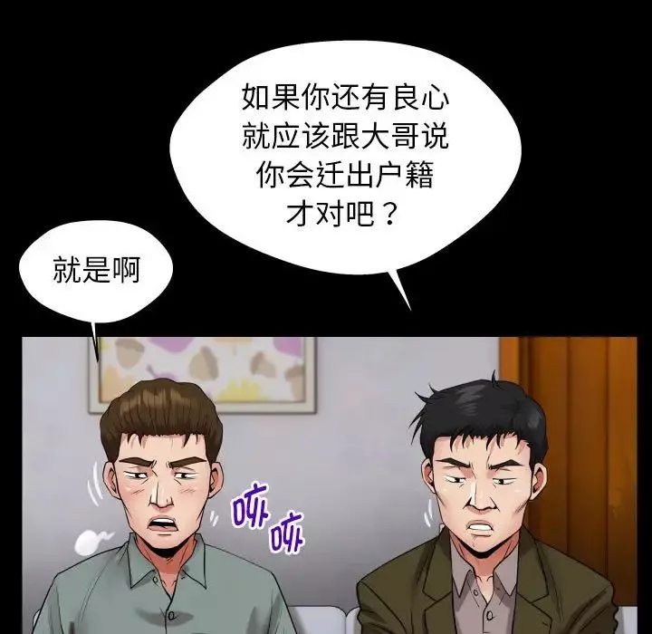 私密的牵绊-第6話 - 图片 33
