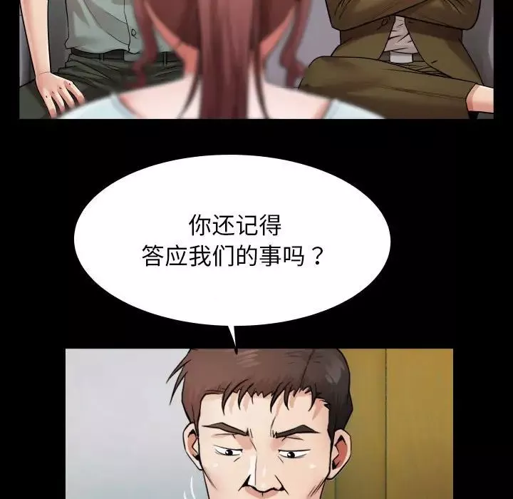 私密的牵绊-第6話 - 图片 31