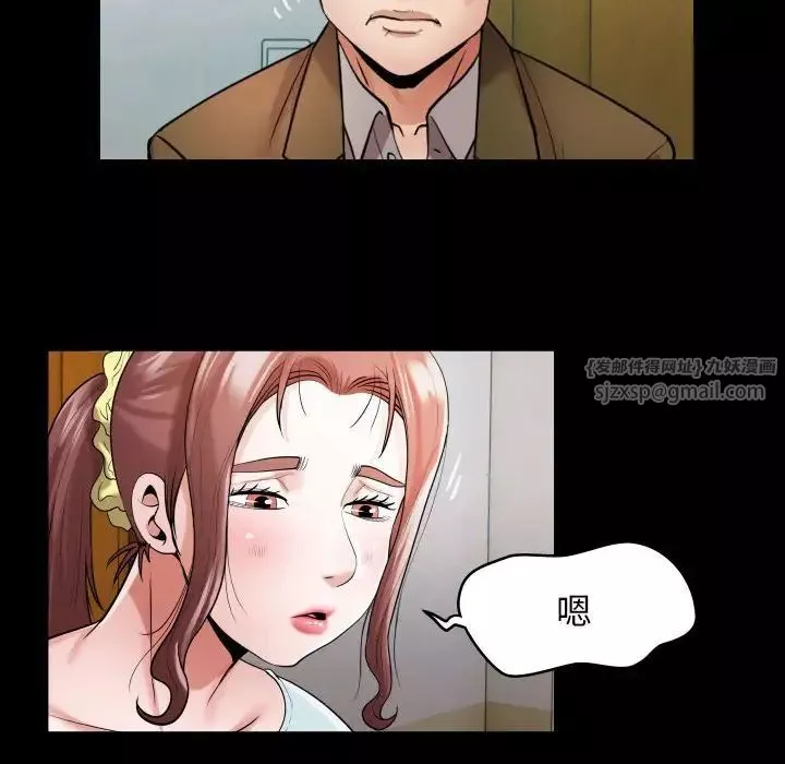 私密的牵绊第6話