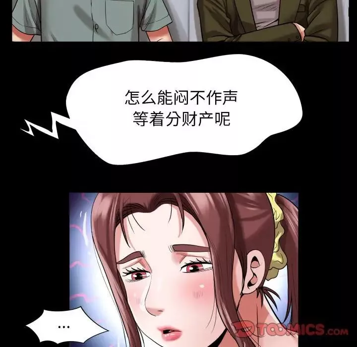 私密的牵绊-第6話 - 图片 34
