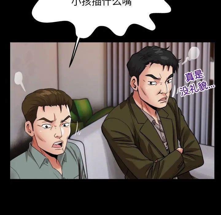 私密的牵绊第6話