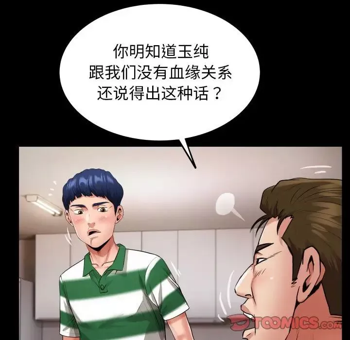 私密的牵绊-第6話 - 图片 38