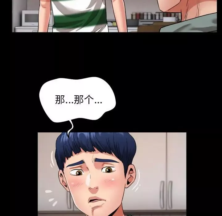 私密的牵绊第6話