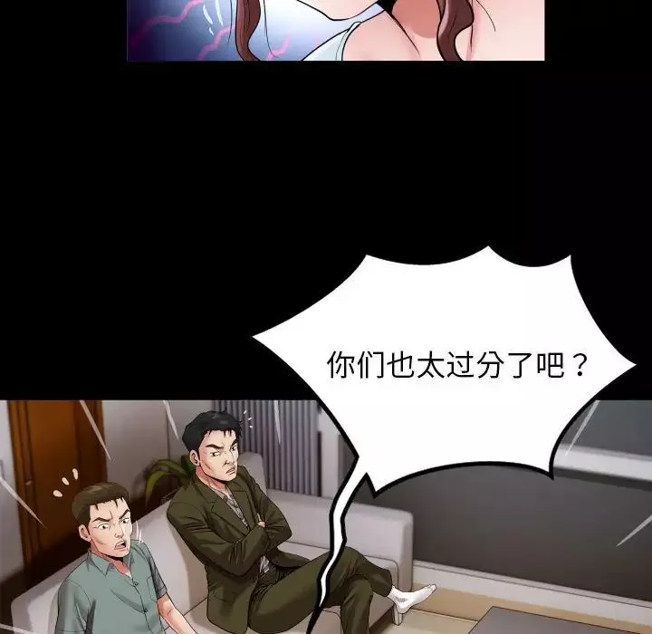 私密的牵绊-第6話 - 图片 35