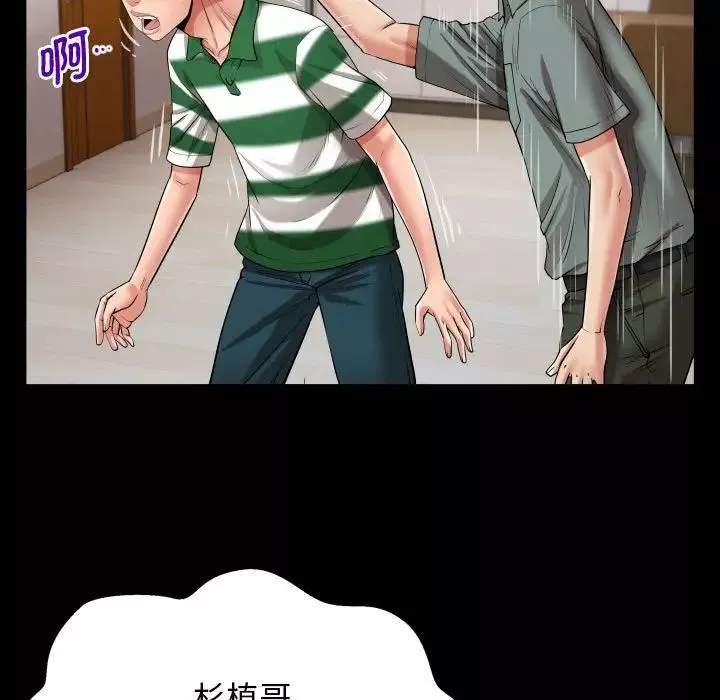 私密的牵绊第6話