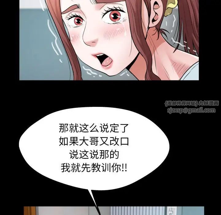 私密的牵绊第6話