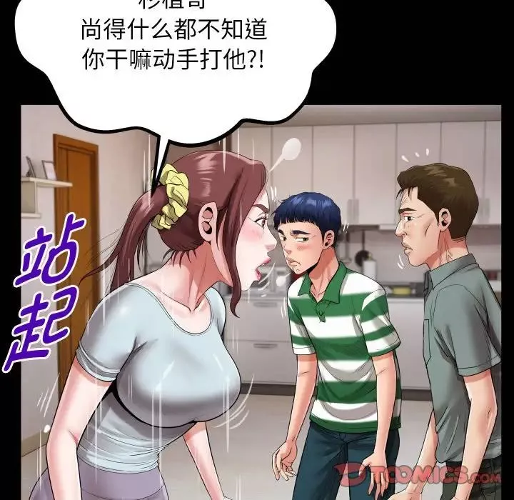 私密的牵绊-第6話 - 图片 42