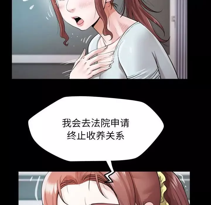 私密的牵绊-第6話 - 图片 44