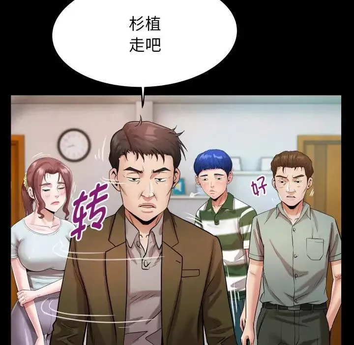 私密的牵绊-第6話 - 图片 47